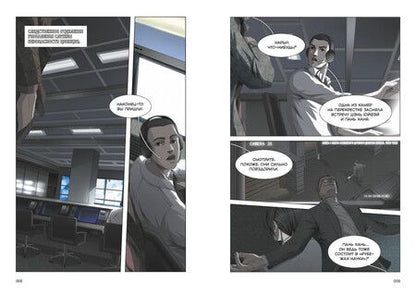 Фотография книги "Лю Цысинь: Задача трех тел. Том 2 (The Three-Body Problem). Маньхуа"