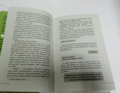 Фотография книги "Лю: Wildcard: Темная лошадка"