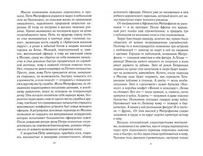 Фотография книги "Любачевский: Будь ближе к врагу своему, или Погоня за оборотнями"