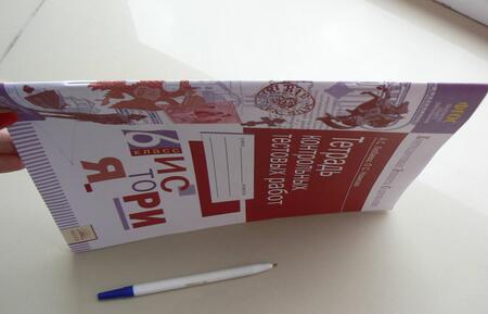 Фотография книги "Любаева, Новикова: История. 6 класс. Тетрадь контрольных тестовых работ. ФГОС"