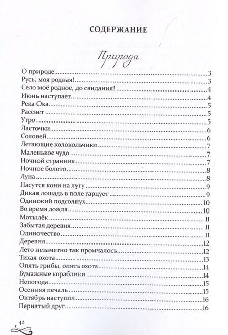 Фотография книги "Любава Маркина: Маркина. Стихи"