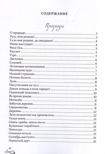 Фотография книги "Любава Маркина: Маркина. Стихи"