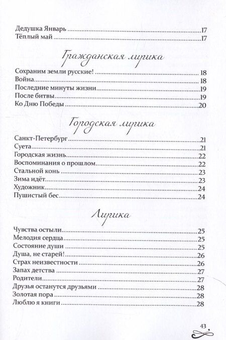 Фотография книги "Любава Маркина: Маркина. Стихи"