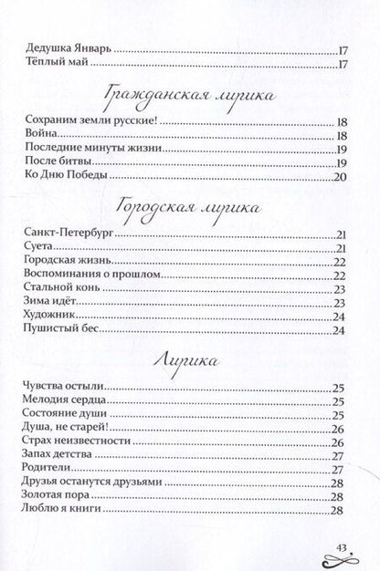 Фотография книги "Любава Маркина: Маркина. Стихи"