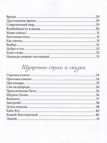 Фотография книги "Любава Маркина: Маркина. Стихи"