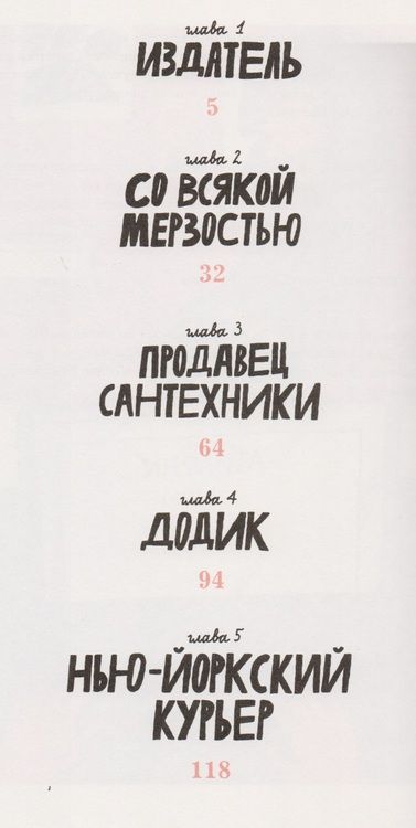 Фотография книги "Любавская: Инфанта"