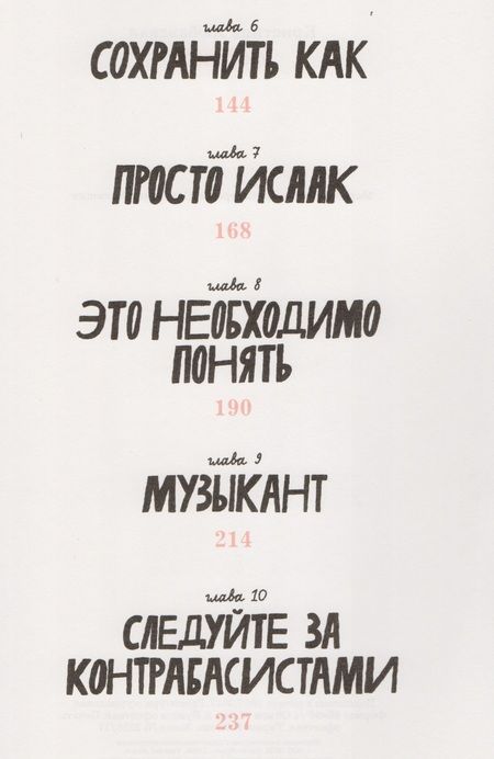 Фотография книги "Любавская: Инфанта"