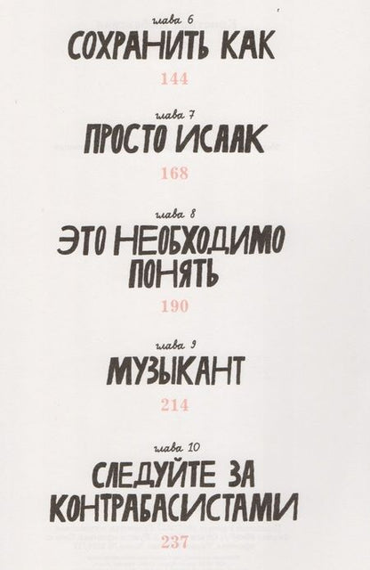 Фотография книги "Любавская: Инфанта"