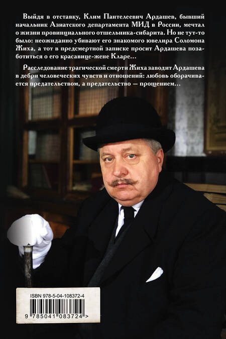 Фотография книги "Любенко: Маскарад со смертью"