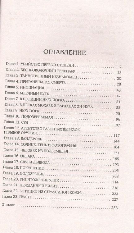 Фотография книги "Любенко: Путешествие за смертью. Книга третья. Душегуб из Нью-Йорка"
