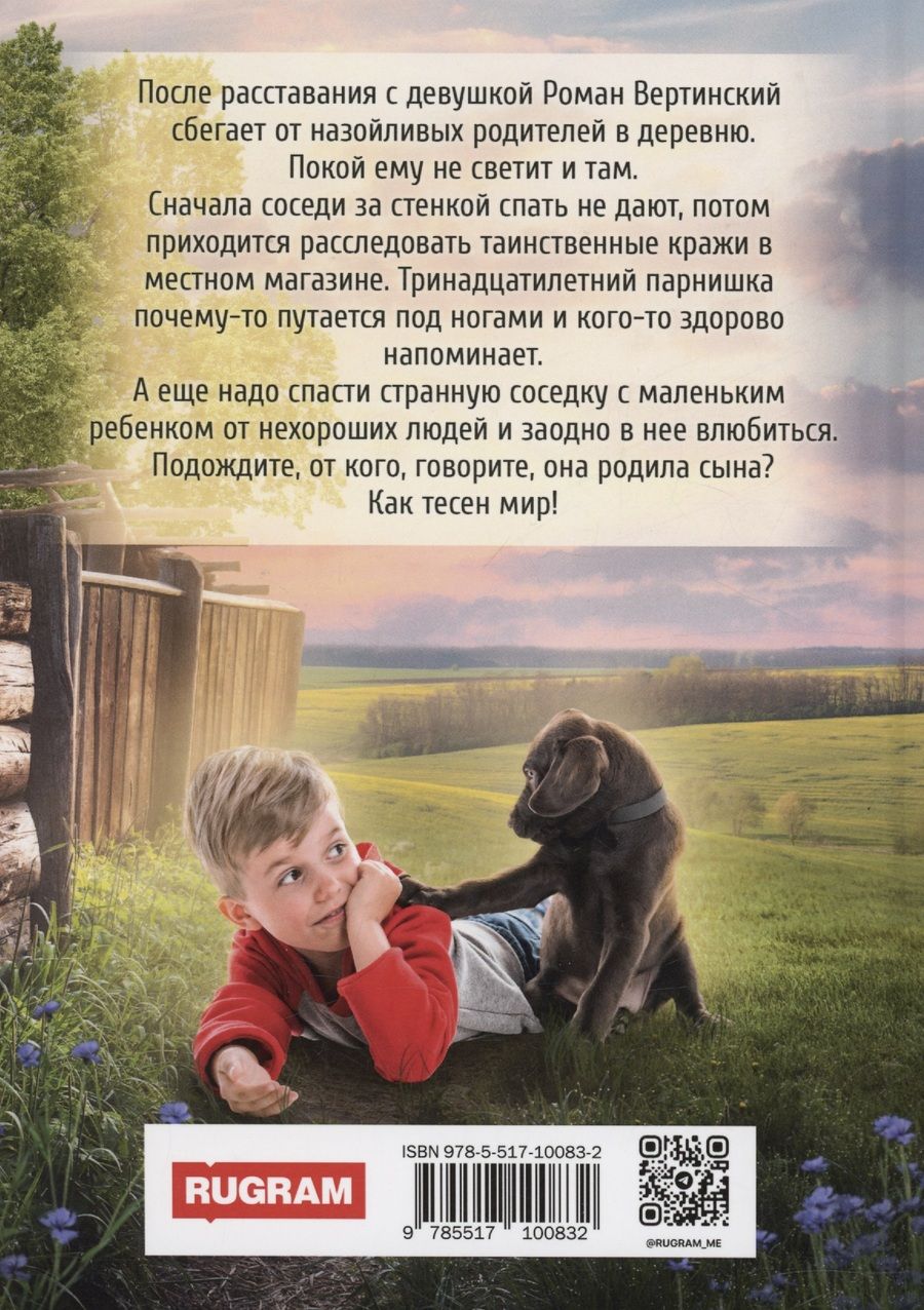 Обложка книги "Любимая: Я тебя тоже люблю. Ромкины подарки"