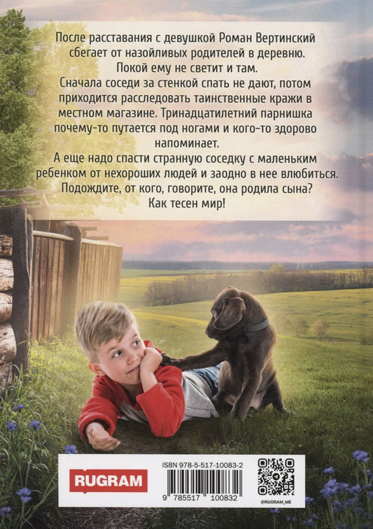 Обложка книги "Любимая: Я тебя тоже люблю. Ромкины подарки"