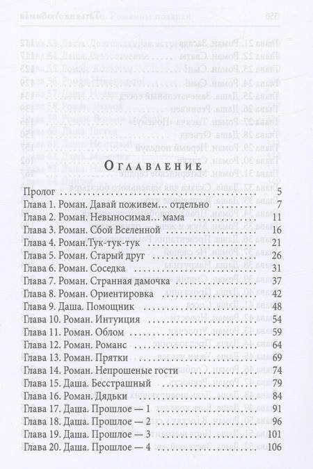 Фотография книги "Любимая: Я тебя тоже люблю. Ромкины подарки"