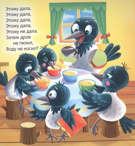 Фотография книги "Любимые потешки"