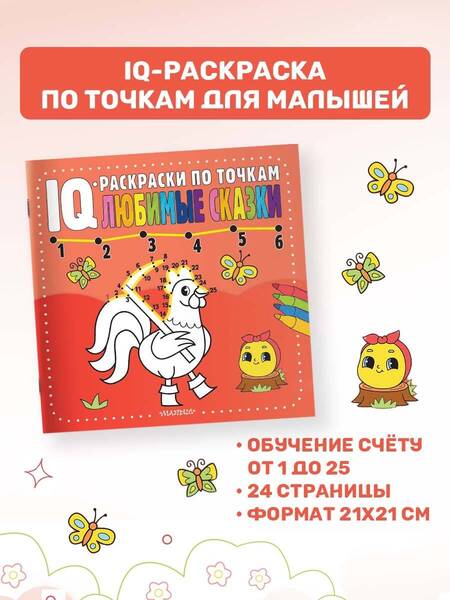 Фотография книги "Любимые сказки"