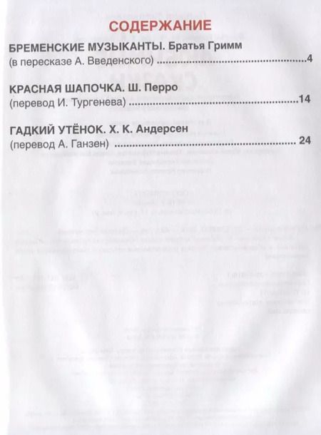 Фотография книги "Любимые сказки"