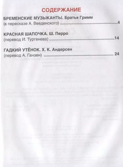 Фотография книги "Любимые сказки"