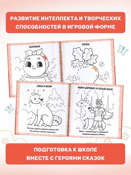 Фотография книги "Любимые сказки"