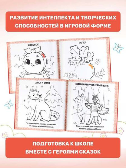 Фотография книги "Любимые сказки"