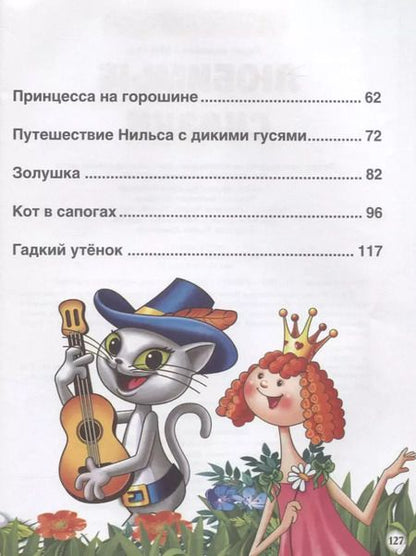 Фотография книги "Любимые сказки"