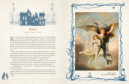 Фотография книги "Любимые сказки Ганса Христиана. Датские волшебные истории о троллях, гномах и других существах"