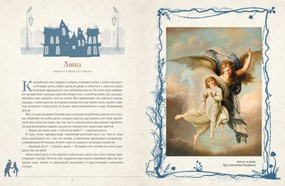 Фотография книги "Любимые сказки Ганса Христиана. Датские волшебные истории о троллях, гномах и других существах"