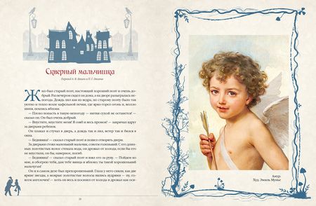 Фотография книги "Любимые сказки Ганса Христиана. Датские волшебные истории о троллях, гномах и других существах"