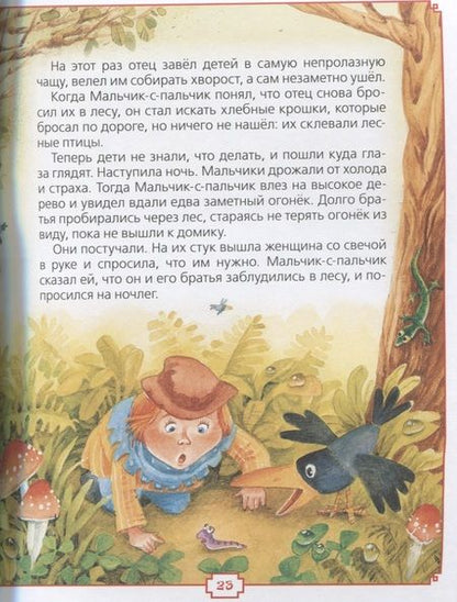 Фотография книги "Любимые сказки на ночь"