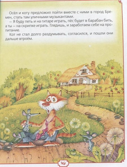 Фотография книги "Любимые сказки на ночь"