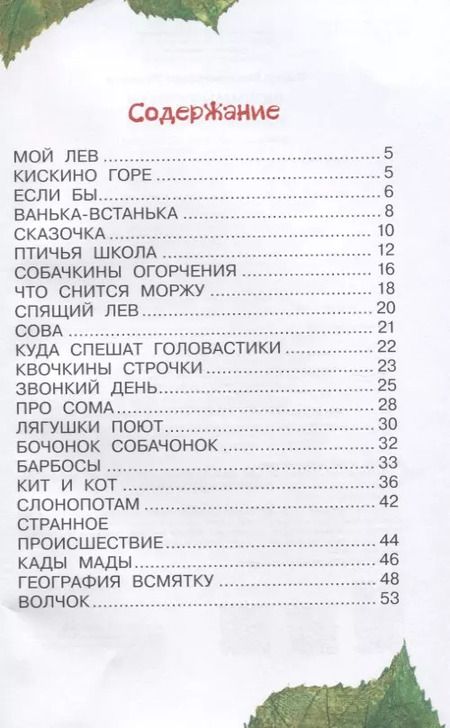 Фотография книги "Любимые стихи"