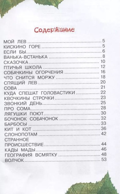 Фотография книги "Любимые стихи"