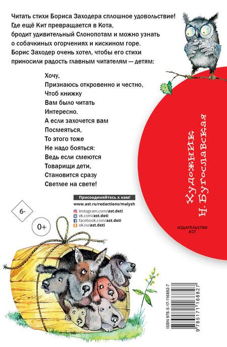 Фотография книги "Любимые стихи"