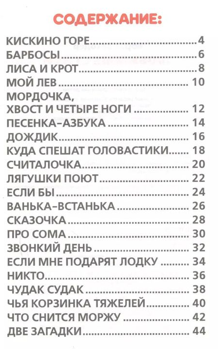 Фотография книги "Любимые стихи (Книжка-малышка)."