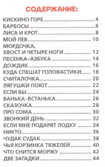 Фотография книги "Любимые стихи (Книжка-малышка)."