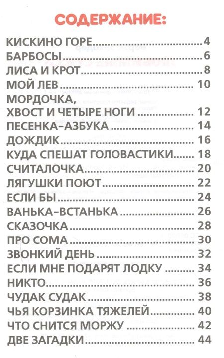 Фотография книги "Любимые стихи (Книжка-малышка)."