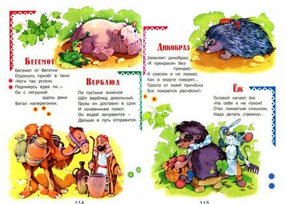 Фотография книги "Любимые странички"