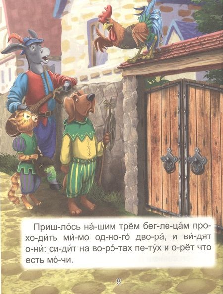 Фотография книги "Любимые зарубежные сказки"