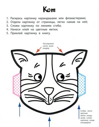 Фотография книги "Любимые животные"