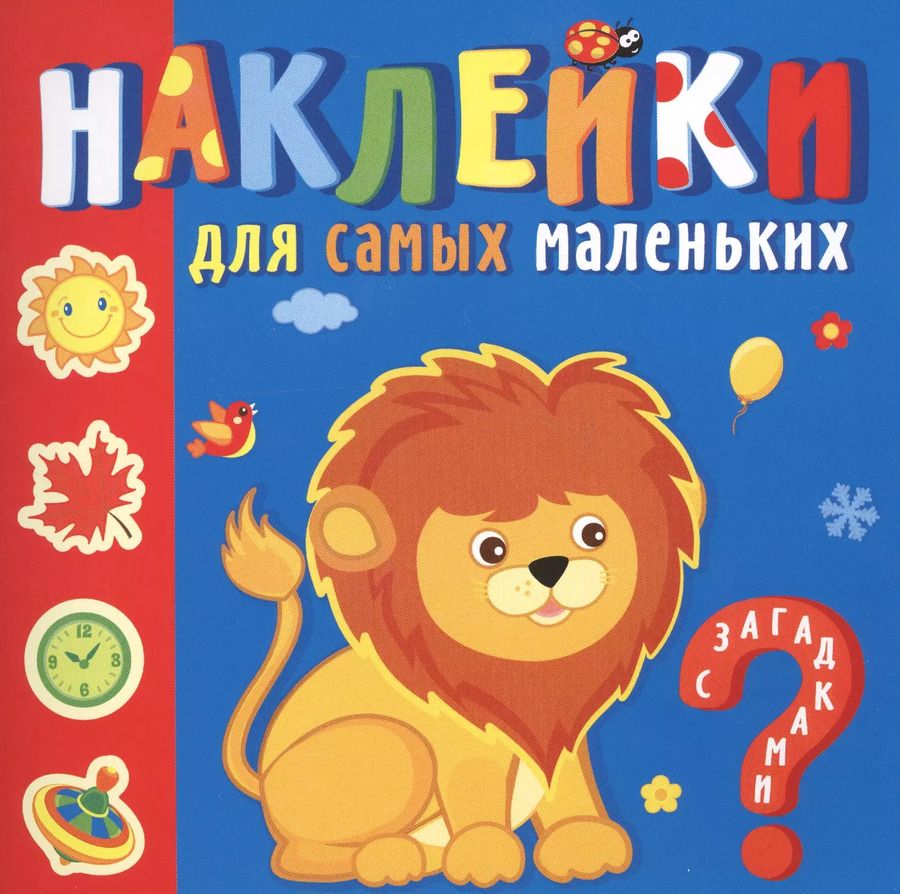 Обложка книги "Любимые зверюшки"