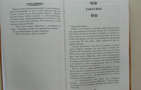 Фотография книги "Любимка: Пятый факультет. Академия Сиятельных"