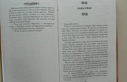 Фотография книги "Любимка: Пятый факультет. Академия Сиятельных"
