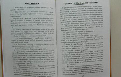 Фотография книги "Любимка: Пятый факультет. Академия Сиятельных"