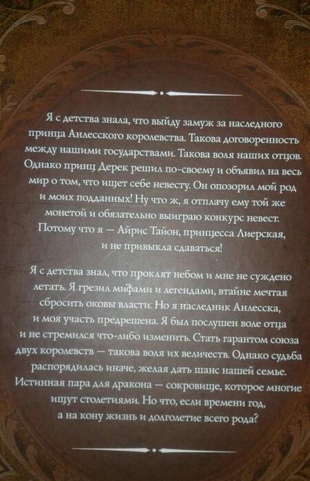 Фотография книги "Любимка: Я — твоя королева!"
