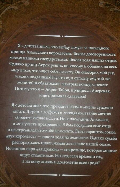 Фотография книги "Любимка: Я — твоя королева!"