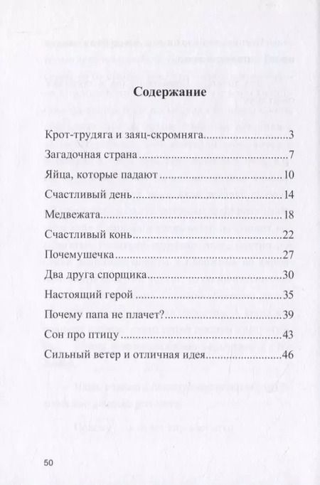 Фотография книги "Любимой доченьке от папы"