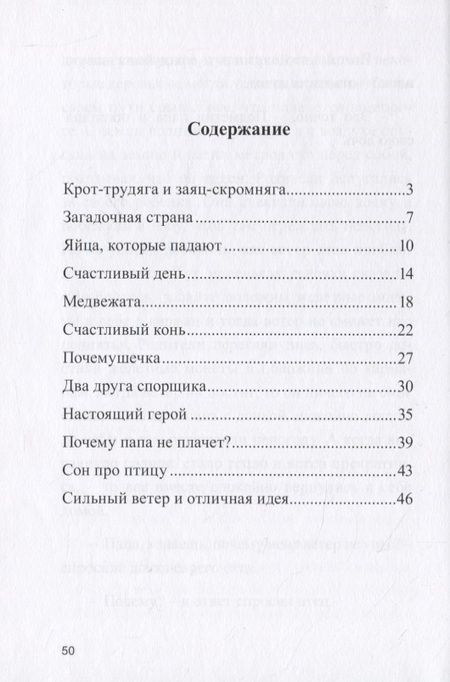 Фотография книги "Любимой доченьке от папы"