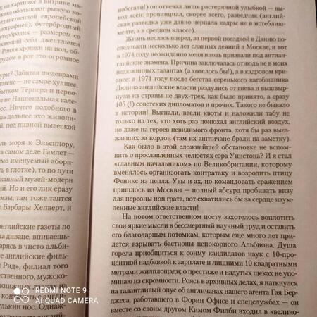 Фотография книги "Любимов: Гуляния с Чеширским котом. Мемуар-эссе об английской душе"