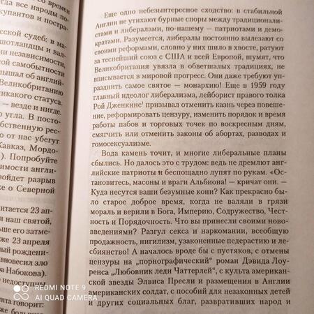 Фотография книги "Любимов: Гуляния с Чеширским котом. Мемуар-эссе об английской душе"