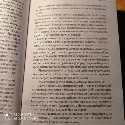 Фотография книги "Любимов: И ад следовал за ним. Часть 1. Жизнь и приключения Алекса Уилки, шпиона"