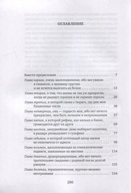 Фотография книги "Любимов: И ад следовал за ним. Выстрел"